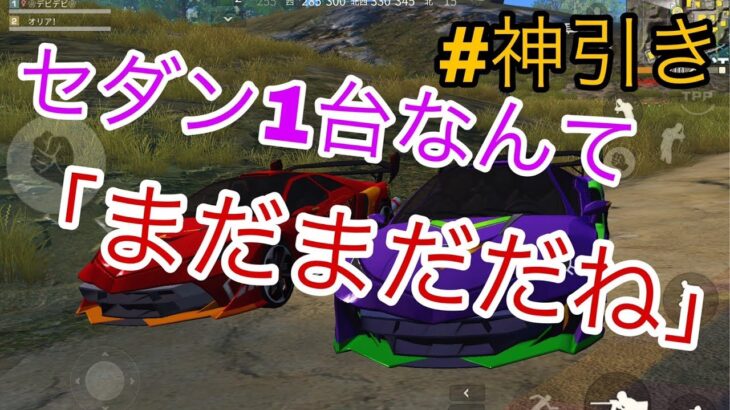 セダン1台どころじゃない!!!神引き!エヴァガチャ【荒野行動】