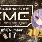 【荒野行動】最強の17人目「Secretありす」！キル集No.1決定戦！【Secretありす】