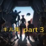 ［ヤスクン1号のApex］キル集part 3