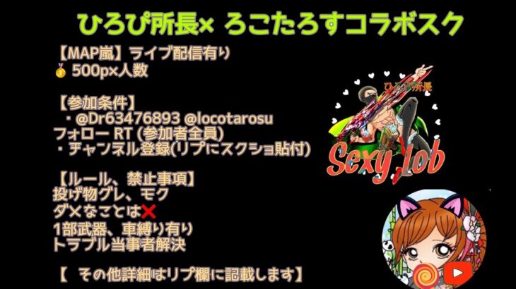 荒野行動！21時30コラボスクワット賞金ルーム参加募集中☆こうやこうどライブ配信中