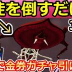 【荒野行動】エヴァコラボで絶対やるべき！無料で金券ガチャ30連も引ける！無料報酬すべて紹介！激戦野原に使徒が出現！お得なイベント情報（バーチャルYouTube）