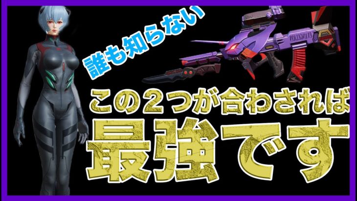 【荒野行動】誰も知らない！？エヴァコラボの黒いプラグスーツと覚醒した95式が合わされば最強になる！？＃荒野行動　＃エヴァコラボ　＃実況