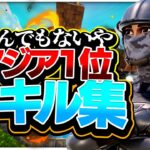 【なんでもないや】ASIA一位の対面最強のキル集！！【フォートナイト/Fortnite】