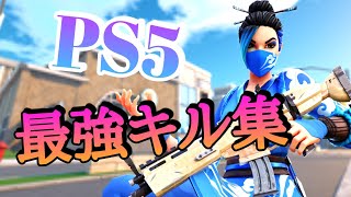 [Ado/踊] ps5直挿し超絶最強キル集#27/highright[フォートナイト　Fortnite]