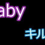 【Baby】神スナイパーキル集【音ハメ】