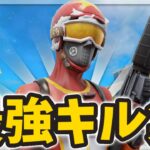 【Crossing Field ⚔】キル集‼「フォートナイト/Fortnite」