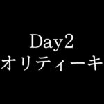 【荒野行動】Day2 低クオリティーキル集