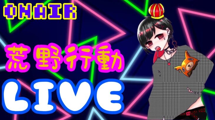 【荒野行動】EVAガチャ神引き配信。ペンペン出たら消します