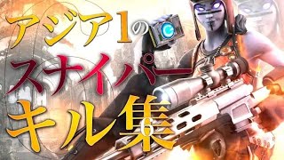 【FORTNITE/フォートナイト】アジア1位のキル集だぜ！！チートと言われるがチートではないwww