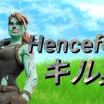 【Henceforth】PS4普通持ちPAD勢のキル集#32　フォートナイト/Fortnite