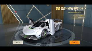 【荒野行動】新しい物資Koenigseeggガチャ諭吉追加動画…結果は…。【荒野の光】