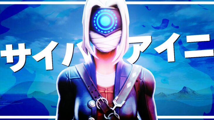 【キル集】サイハテアイ二:Lq6a2 Highlight #3【Fortnite/フォートナイト】