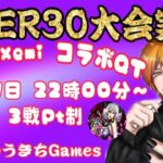 【荒野行動】MIHO×emiコラボQT  over30限定3戦pt制！！【大会配信】