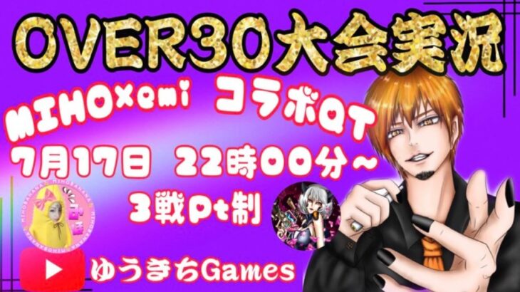 【荒野行動】MIHO×emiコラボQT  over30限定3戦pt制！！【大会配信】