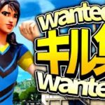 【キル集】Wanted!Wanted!PS4最強キル集