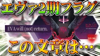 荒野行動 エヴァコラボの２期フラグがゲーム内にまだありました Willeってことな 無料無課金ガチャリセマラプロ解説 こうやこうど拡散のため お願いします アプデ最新情報攻略まとめ 荒野行動you Tubeまとめサイト