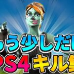 【もう少しだけ/YOASOBI】200人記念PS4最強キル集＃38【Fortnite /フォートナイト】