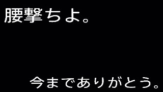 ps4荒野行動　くまねこびすか「卒業」　～キル集～腰撃ちにありがとうさようなら。