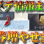 【荒野行動】週ごとに１０金券増やせるようになります。８月の豪華限定版車両「夢境」は派遣金車かも。無料無課金ガチャリセマラプロ解説！こうやこうど拡散のため👍お願いします【アプデ最新情報攻略まとめ】