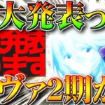 【荒野行動】重大発表ってエヴァコラボ２期のことですか？考察してみました！無料無課金ガチャリセマラプロ解説！こうやこうど拡散のため👍お願いします【アプデ最新情報攻略まとめ】