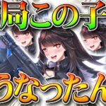 【荒野行動】結局例の子はどうなったの？いつ実装？昨年の３周年イベントやニキシアフィギュアリリースから無料無課金ガチャリセマラプロ解説！こうやこうど拡散のため👍お願いします【アプデ最新情報攻略まとめ】