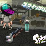 スプラトゥーン２　キル集＃２金木犀