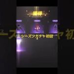 【荒野行動】シーズンガチャ引いてみた