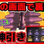 【荒野行動】エヴァガチャの裏ワザ使ったら神引きしまくったw【確率検証】新車スキンSEELE&神祗&オブジェ人類補完&M4初号機&サキエル仲間アイテム&アスカ洋服衣装やらGET🌟初代荒野の光公認実況者