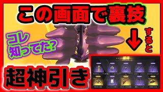 【荒野行動】エヴァガチャの裏ワザ使ったら神引きしまくったw【確率検証】新車スキンSEELE&神祗&オブジェ人類補完&M4初号機&サキエル仲間アイテム&アスカ洋服衣装やらGET🌟初代荒野の光公認実況者