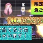 【荒野行動】七夕物資🎋ガチャで10連で当たる方法を教えちゃいます！！【荒野の光】