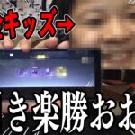 【荒野行動】1ミリも課金したことない小学生に5,000円ガチャ引かせたら、とんでもない神引きみせやがったwwww