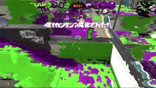 スプラトゥーン2 キル集 【アトラクトライト】