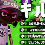 絶対にヒーローローラーが使いたくなるキル集【スプラトゥーン2】【NCS】