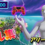 アリーナ 限定　キル集 　新 シ－ズン7　50,000ハイプ　【フォートナイト/fortnite】