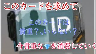 【荒野行動】 高級物資ガチャのラインナップ(ラインアップ)が変わったので改名カード狙いでガチャをしてみた！ (毎日投稿77日目)