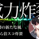 【荒野行動】倍スコの悪魔が誕生！危険すぎる81の火力キル集！【桜〆81薔薇】