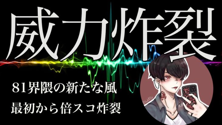 【荒野行動】倍スコの悪魔が誕生！危険すぎる81の火力キル集！【桜〆81薔薇】