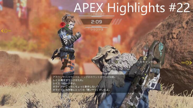 APEXキル集 22