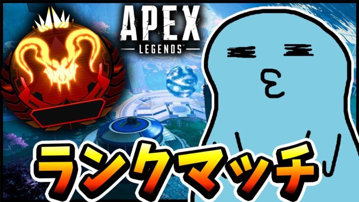 【APEX】プレデター維持日記　ちーきーさん、しうくんさん