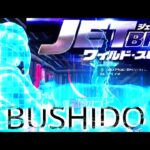 【BUSHIDO】ワイルドスピードジェットブレイクF9　【フォートナイト】圧倒的キル集＃57