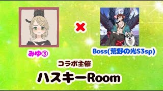 【荒野行動】みゆ③×Boss主催　みゆ③×Boss(荒野の光S3sp)コラボSQ実況生配信【実況:もっちィィの日常】