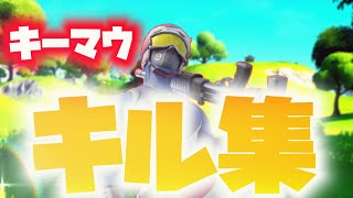 ハイセンシのキル集【フォートナイト/Fortnite】