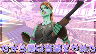 【だから僕は音楽をやめた】ハイセンシのキル集【フォートナイト/Fortnite】