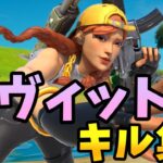 【ラヴィット】Itiroku | Highlights#29【フォートナイト/Fortnite・キル集】