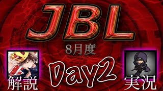 【荒野行動】JBL　Day2　実況【雪やん】解説【ヒデヤス】