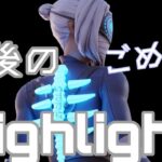 【キル集】心做し / No 1 AriA  Highlights #1【フォートナイト/Fortnite】