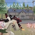 【荒野行動】｢Orangestar｣で贈る❗しらすによるキル集#9