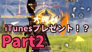 【荒野行動】ネタ枠課金勢のキル集Part2（SR多め）