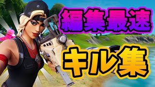 SHOOT MY SHOT 🔫 | Fortnite Highlights #8 | 編集最速のキル集 | [フォートナイト/Fortnite]