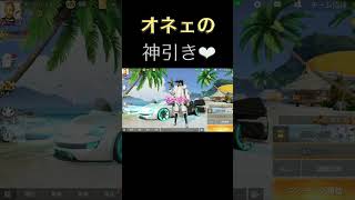 オネェのガチャ動画！ShortsVer【荒野行動】#Shorts